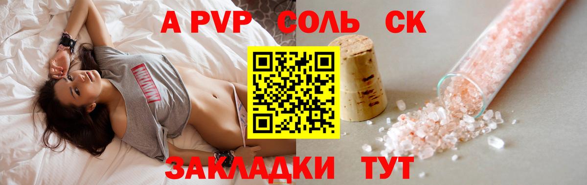 А ПВП СК Кызыл
