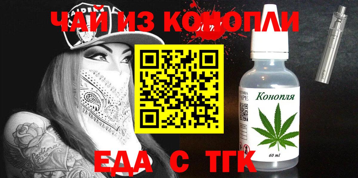 Cannafood марихуана  Вход с VPN  Кызыл 