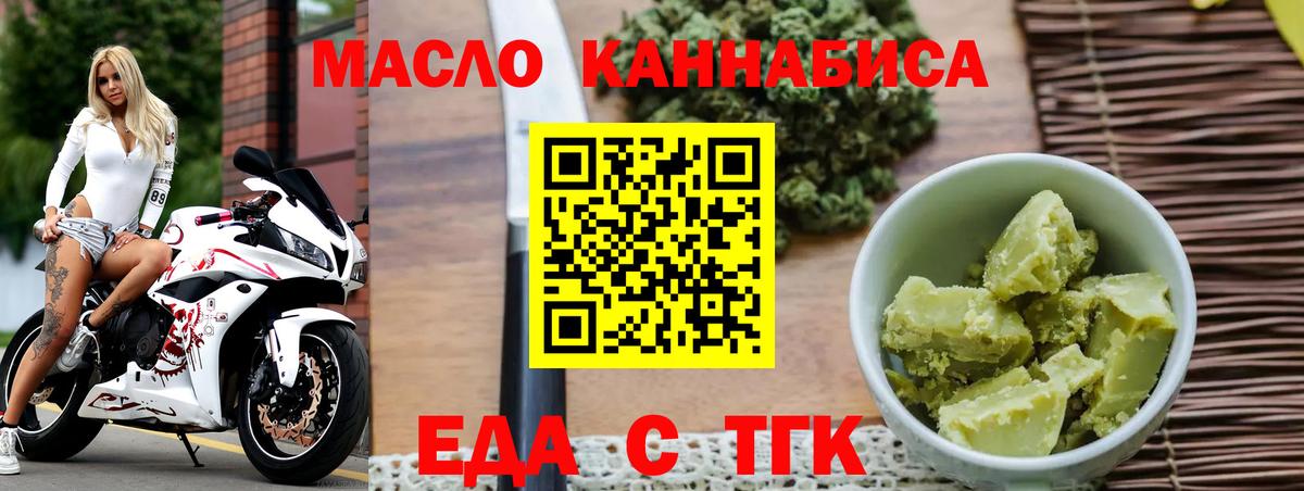 Печенье с ТГК конопля Кызыл