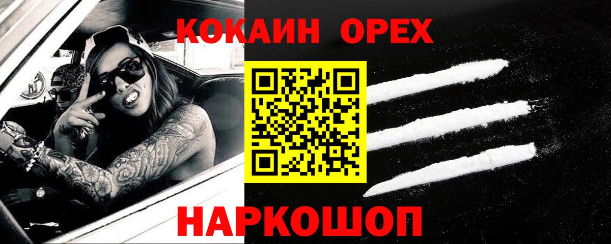 КОКАИН 98%  Кокаин 98%  Кызыл  Вход с VPN 