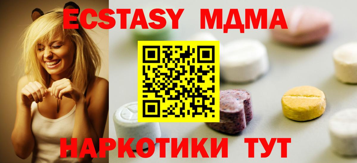 Ecstasy 99%  Экстази  закладки  Кызыл  Экстази круглые  Вход с VPN 