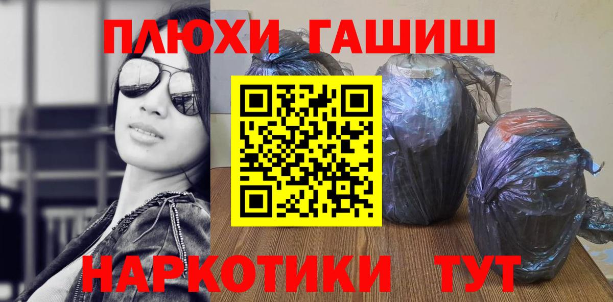 Кызыл  Гашиш 40% ТГК  ГАШИШ  Гашиш убойный  Вход с VPN 