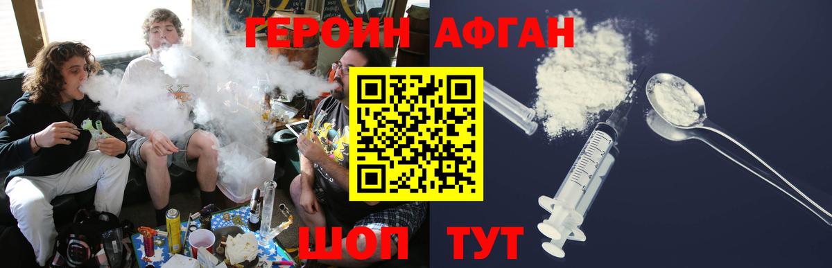 ГЕРОИН герыч Кызыл