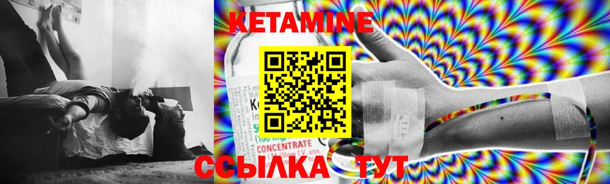 Кызыл  КЕТАМИН ketamine  Вход с VPN 