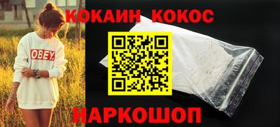 кокаин VHQ Бугуруслан