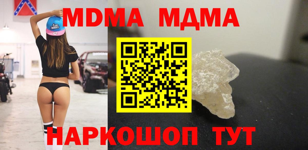 МДМА Molly  MDMA crystal  MDMA  Вход с VPN  Кызыл 