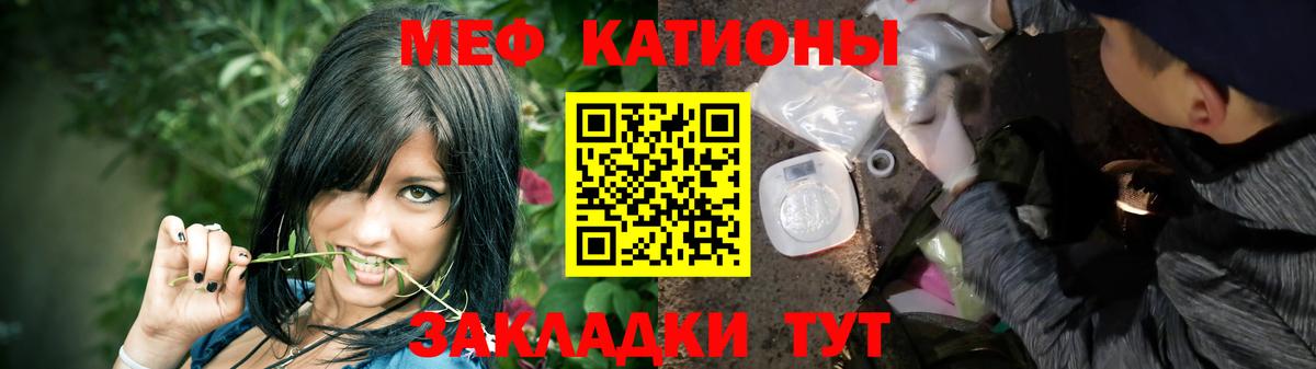 Меф VHQ  Вход с VPN  Мефедрон  Меф  Кызыл  МЯУ-МЯУ кристаллы 