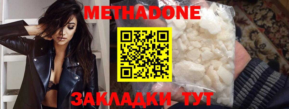 Кызыл  Метадон мёд  Метадон белоснежный  OMG ССЫЛКА  Вход с VPN 