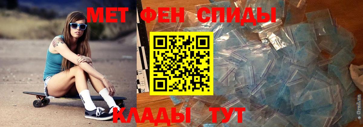 Первитин витя  МЕТАМФЕТАМИН  Кызыл  Вход с VPN 