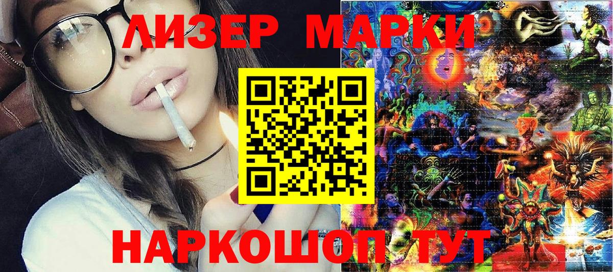 Марки 25I-NBOMe 1,5мг Кызыл
