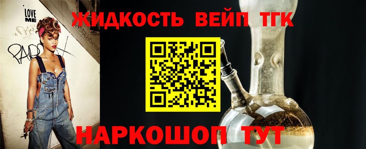 Кызыл  Дистиллят ТГК THC oil  Вход с VPN 